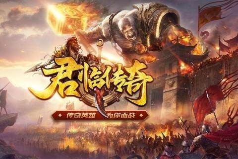 君临传奇打金版  v2.15图3