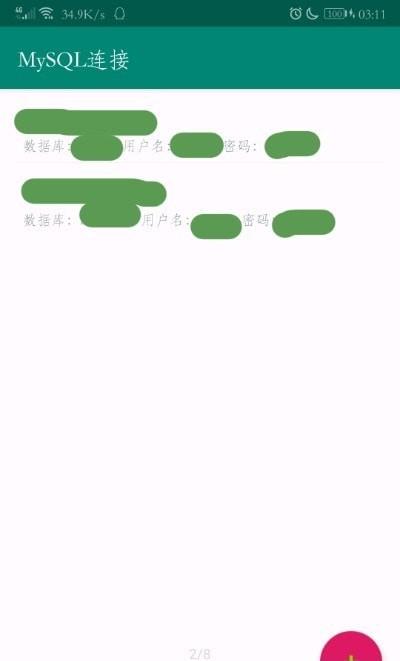 MySQL连接  v1.5图2