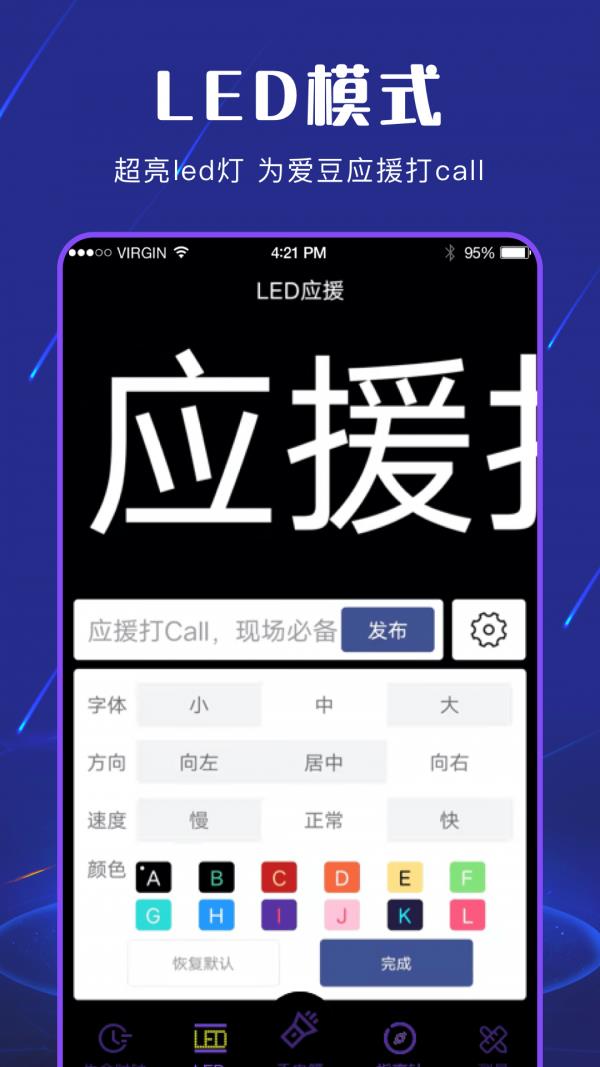 手电筒夜视全能王  v3.3.6图5