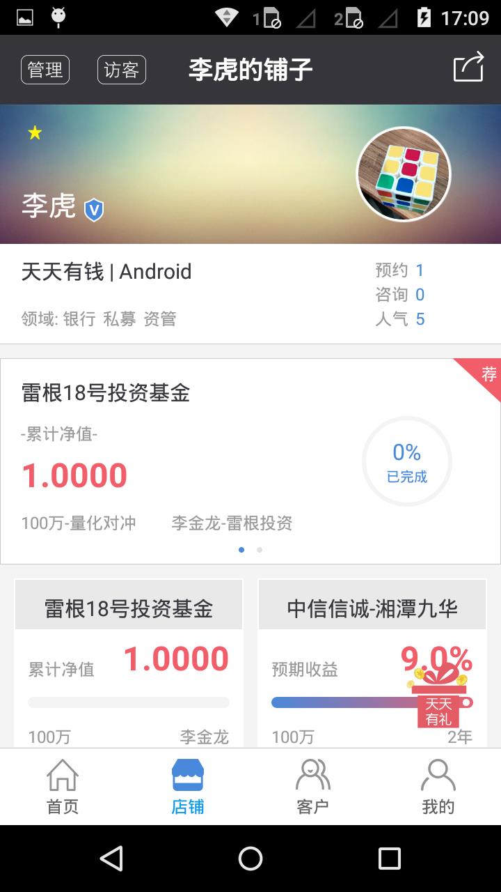 天天有钱  v2.3.0图2