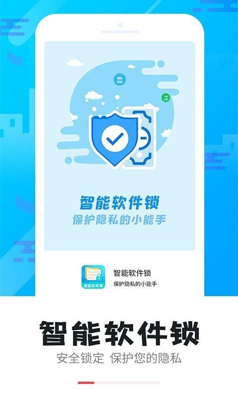 智能锁  v5.2.6图3