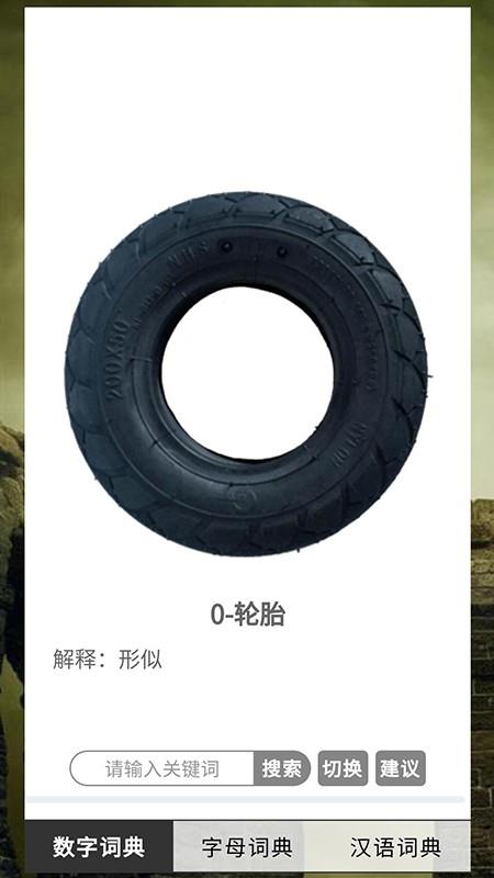 络石记忆宫殿  v1.1图4