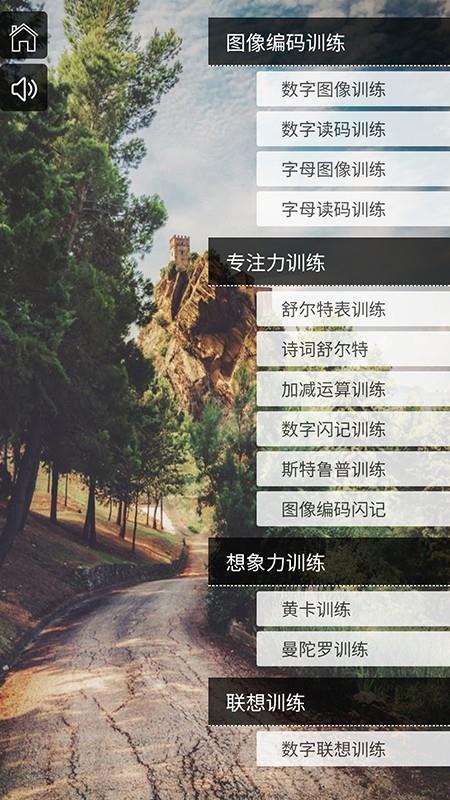 络石记忆宫殿  v1.1图2