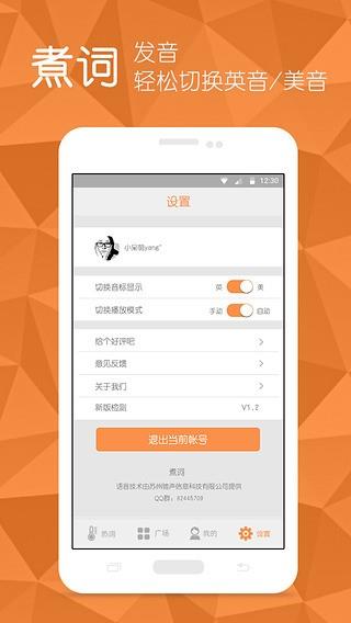煮词  v1.3图5