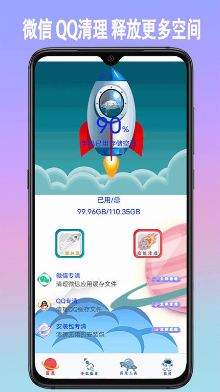 手机垃圾内存清理  v1.0图4