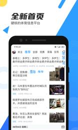 米8体育赛事直播平台  v1.0.2图2