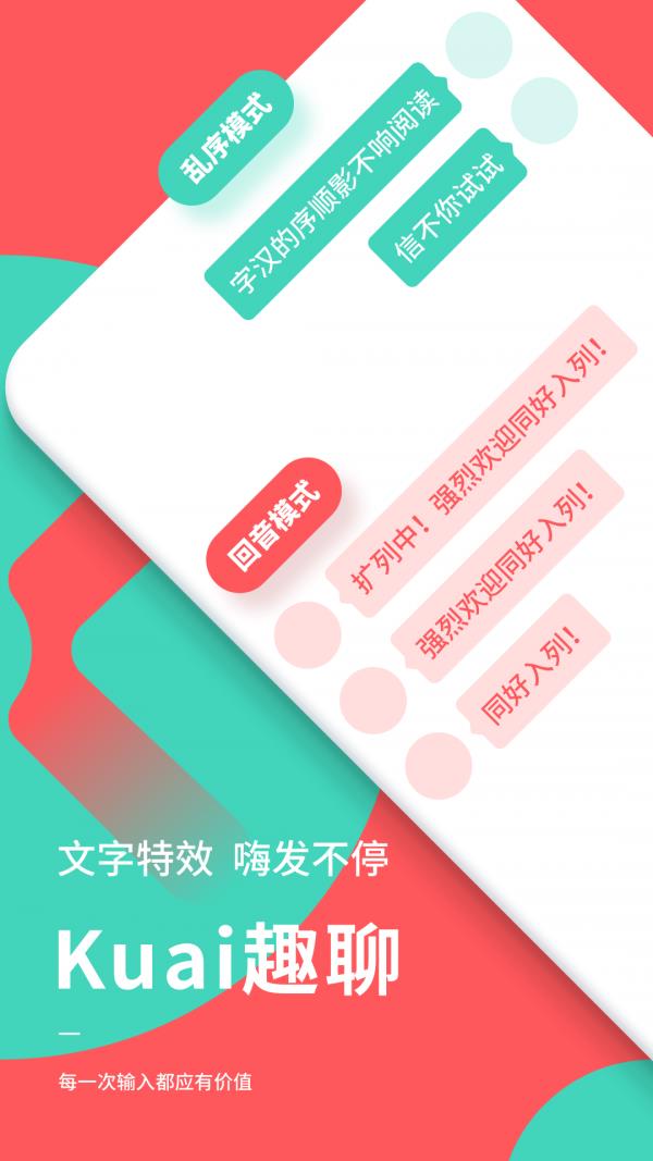 快输入  v1.6.2图2