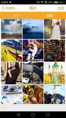 iData Air  v2.1.3图4