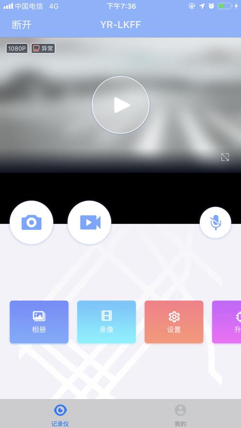 睿途  v1.0.0图3