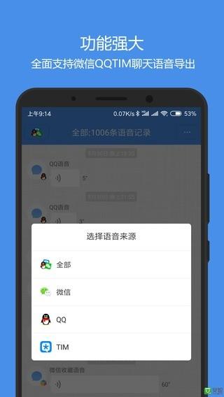 微声  v3.03图1