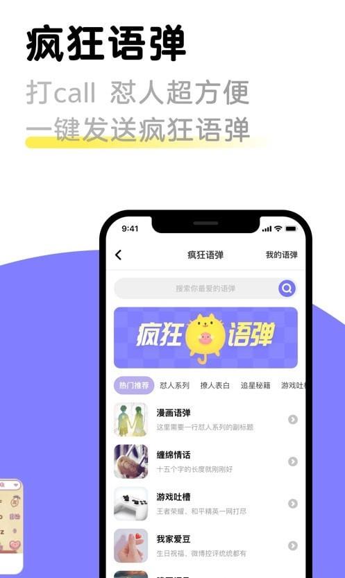 见萌输入法  v8.2.5.1图1