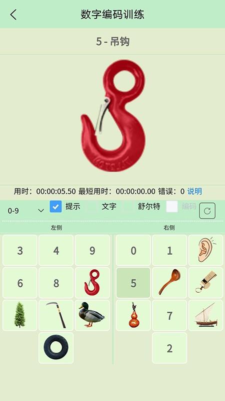 络石记忆宫殿  v1.1图5