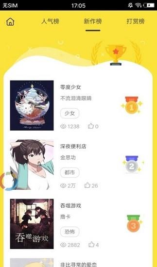 免漫最新版