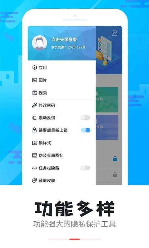 智能锁  v5.2.6图1