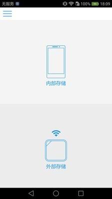 iData Air  v2.1.3图1