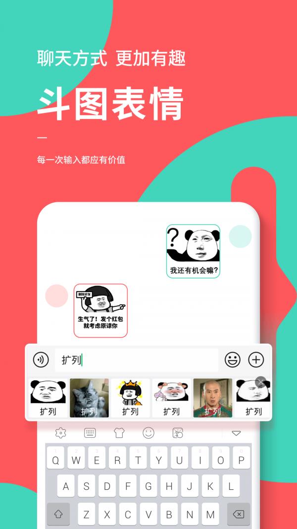 快输入  v1.6.2图1