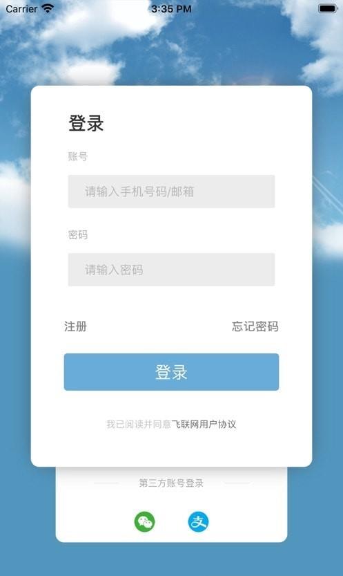 飞联网