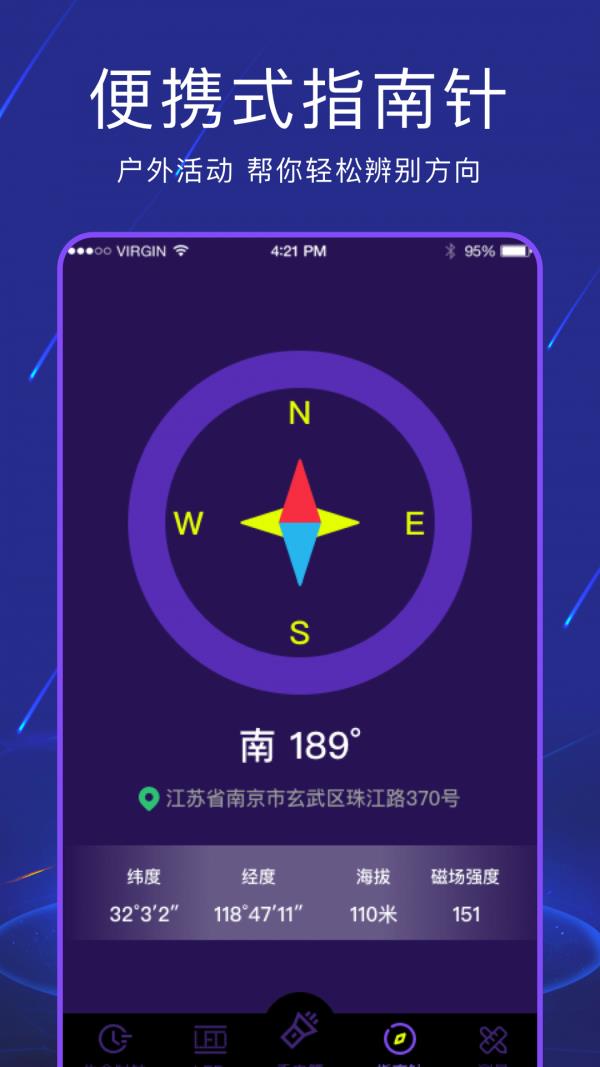 手电筒夜视全能王  v3.3.6图2