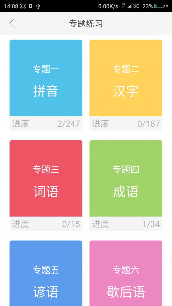 经纶课堂  v1.2图4