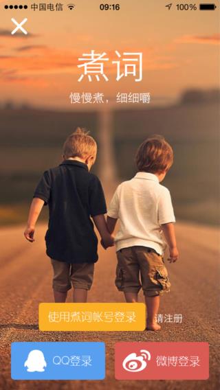 煮词  v1.3图1