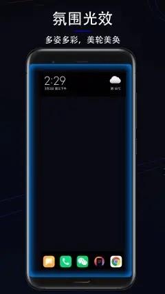氛围光效  v1.0.0图3
