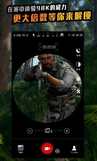 战术望远镜  v1.3.3图2