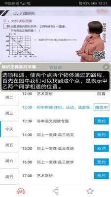 畅听无碍  v1.31图3