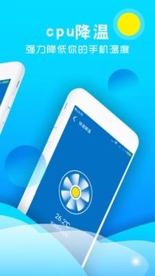 超级省电管理  v8.0图3