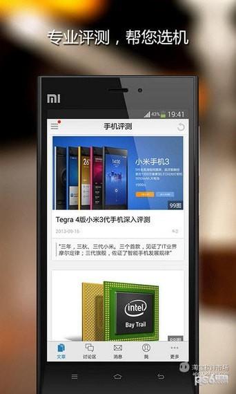 玩机鸭  v1.0.0图4