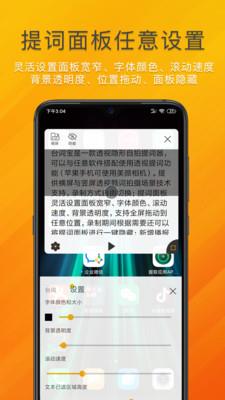 台词宝  v2.1.9图4