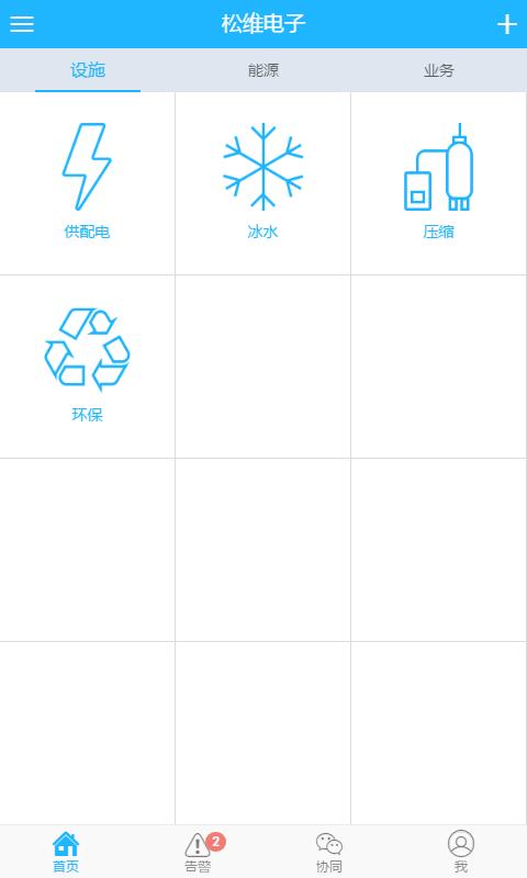 EFOS  v1.5.5图1