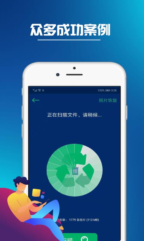 同步推  v2.3图2