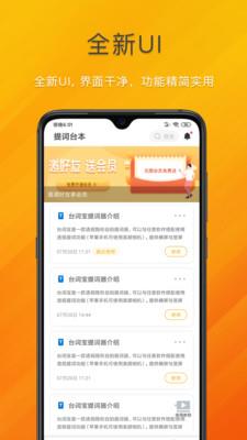 台词宝  v2.1.9图1