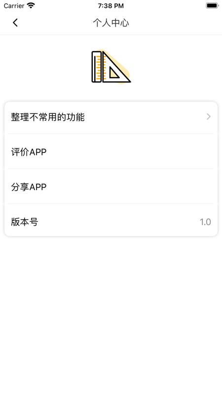 轻换算  v1.0.3图2