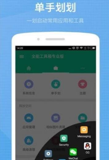 搜软  v1.0.0图2