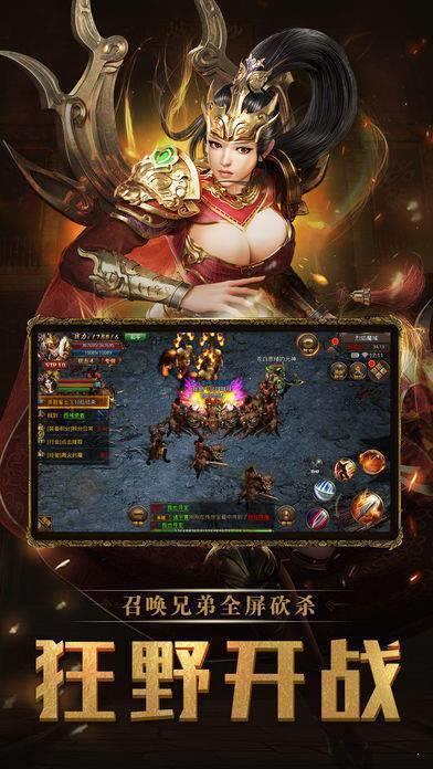 1.95传奇合击皓月  v1.95图2