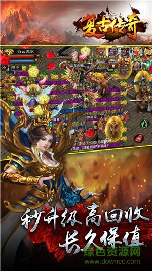 百度热血传说  v1.0.52000图3