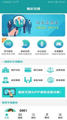 畅听无碍