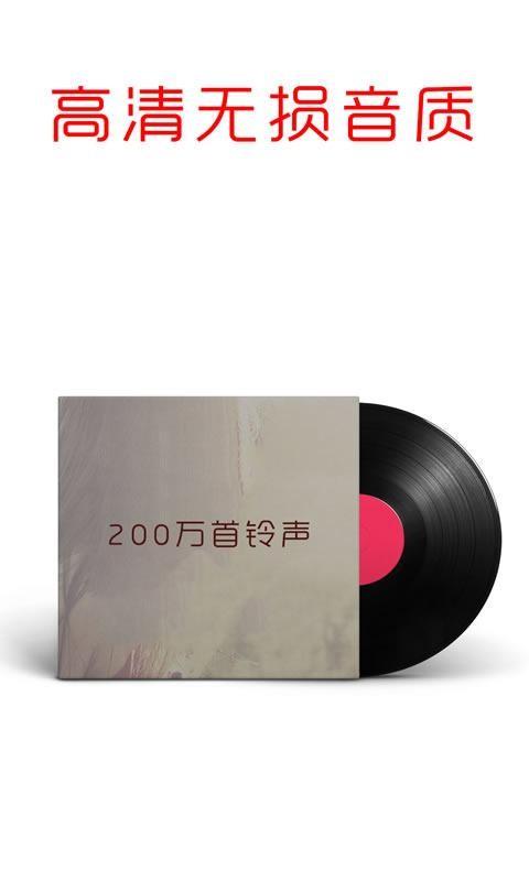 嘟嘟铃声  v2.1.2图4