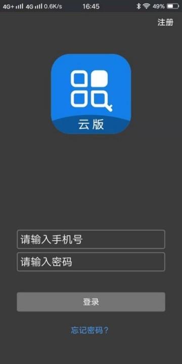 钥匣子云版  v1.0.6图1