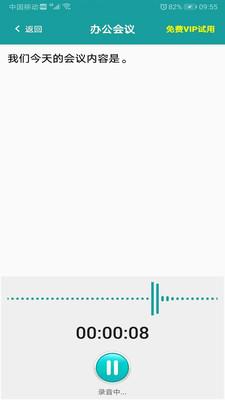 畅听无碍  v1.31图2