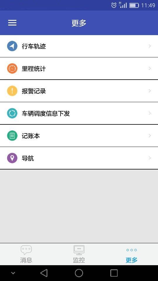 宏地星网  v1.3.2图4