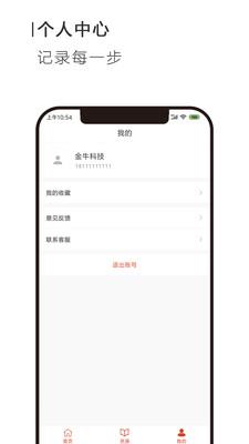 移动PPT  v1.2.0图4