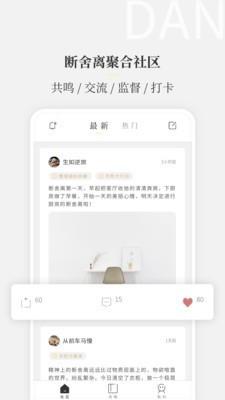 断之  v1.3图1