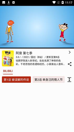 一拳动漫官方版
