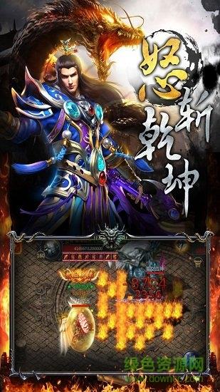 甄子丹代言龙城战歌  v1.1.9图1