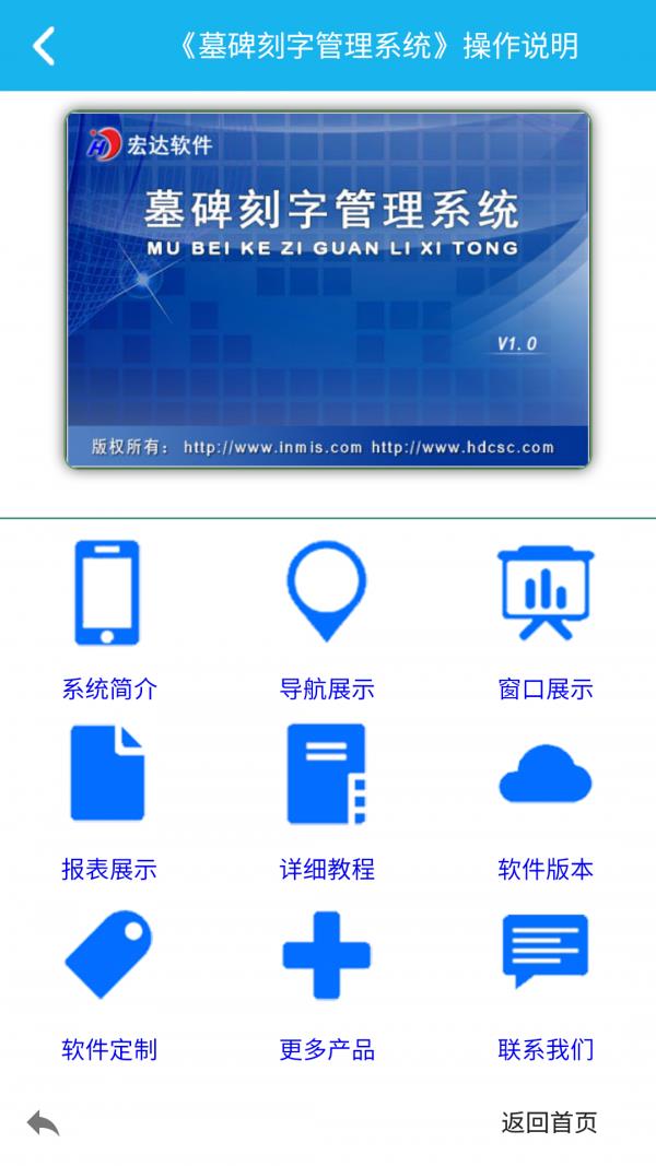 墓碑刻字管理系统  v5.0.0图2