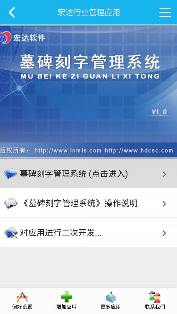 墓碑刻字管理系统
