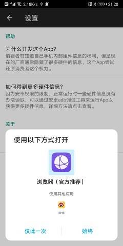隐秘参数  v1.9.9图4