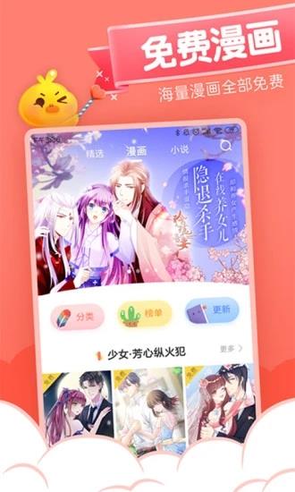 元气漫画2021版  v2.5.0图2